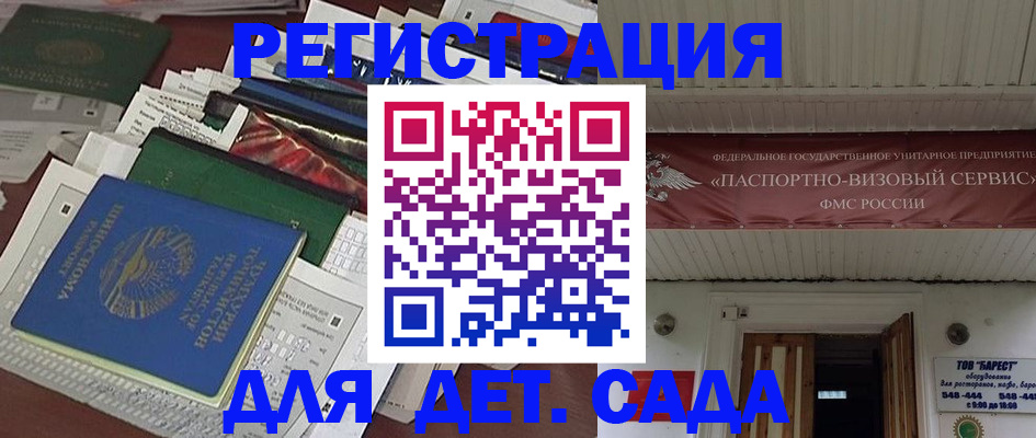 временная регистрация надежно в Аше