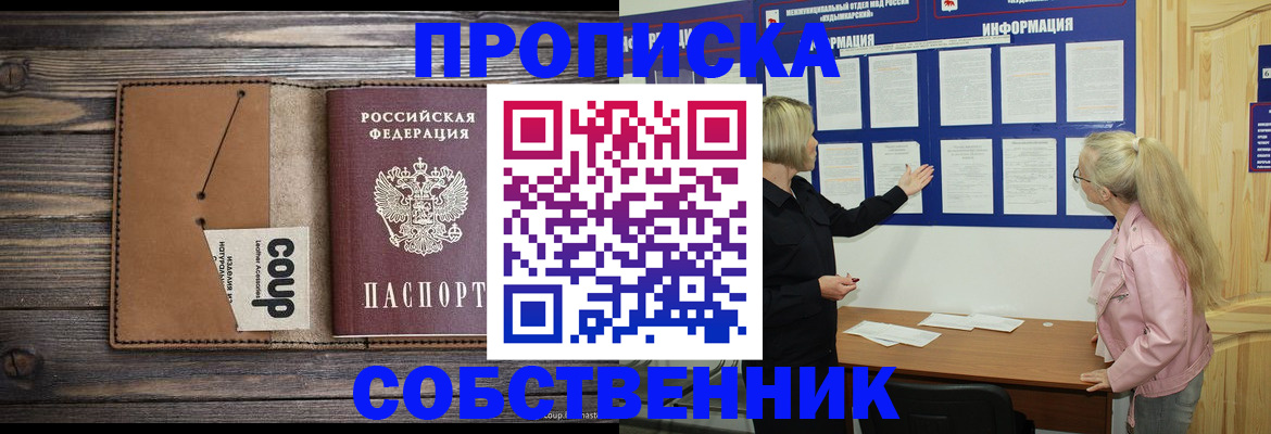 временная регистрация адрес в Аше