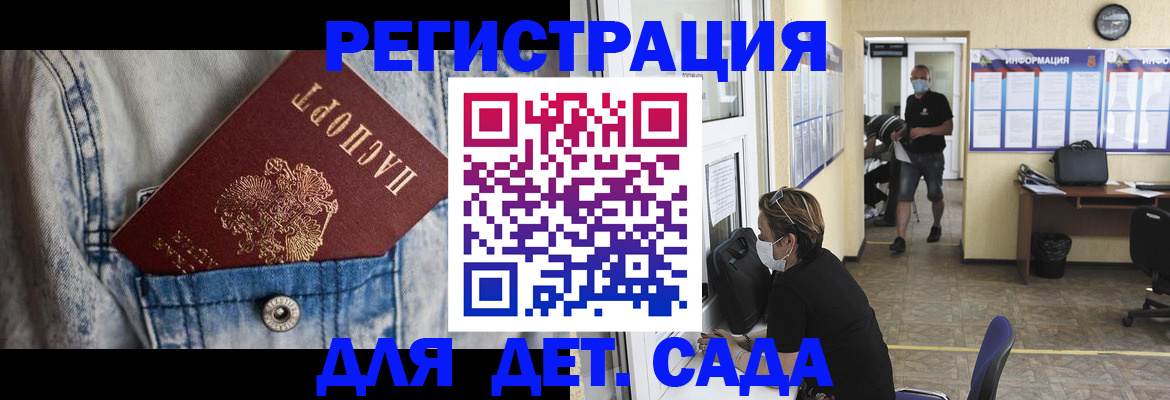 прописка паспорт в Аше